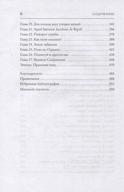Фотография книги "Кинг: Книготорговец из Флоренции"