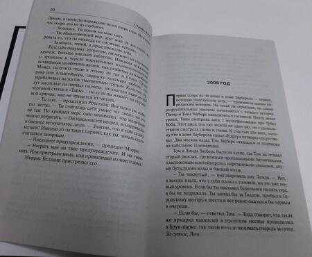 Фотография книги "Кинг: Кто нашел, берет себе. Мистер Мерседес-2"