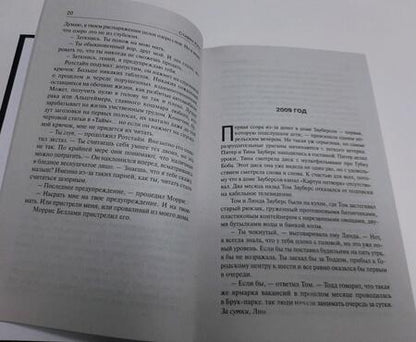 Фотография книги "Кинг: Кто нашел, берет себе. Мистер Мерседес-2"