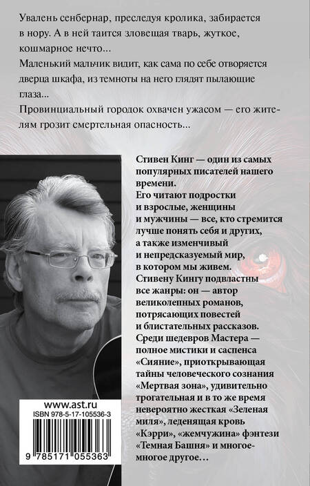 Фотография книги "Кинг: Куджо"