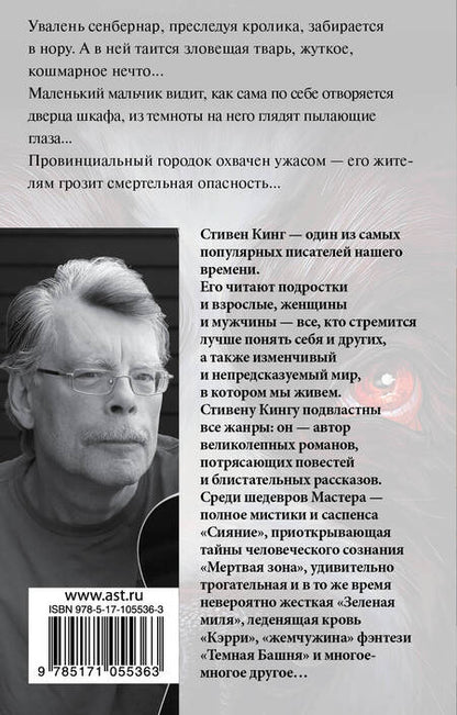 Фотография книги "Кинг: Куджо"