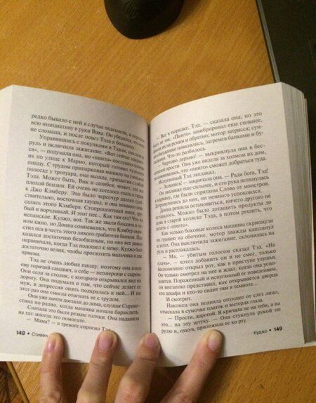 Фотография книги "Кинг: Куджо"
