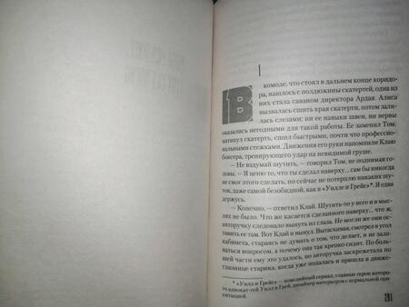 Фотография книги "Кинг: Мобильник"