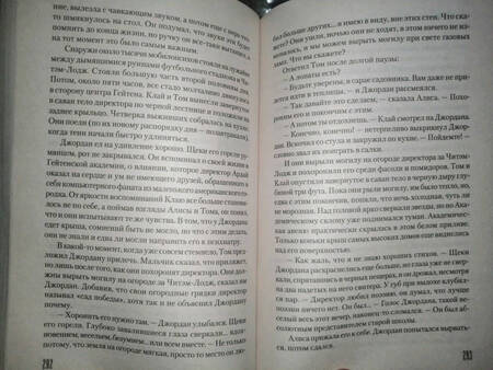 Фотография книги "Кинг: Мобильник"