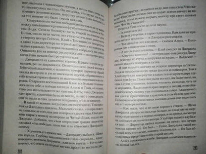 Фотография книги "Кинг: Мобильник"