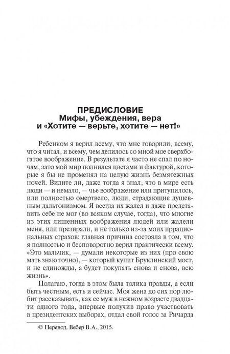 Фотография книги "Кинг: Ночные кошмары и фантастические видения"