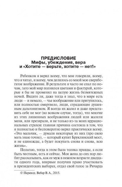 Фотография книги "Кинг: Ночные кошмары и фантастические видения"