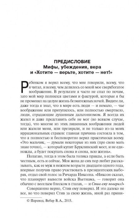 Фотография книги "Кинг: Ночные кошмары и фантастические видения"
