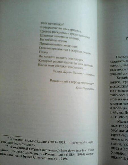 Фотография книги "Кинг: Оно. Том 1. Тень прошлого"