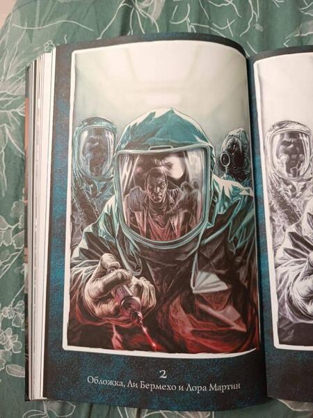 Фотография книги "Кинг, Перкинс, Агирре-Сакаса: Противостояние: Ничья земля. И ночь настала. Части 5-6. Графический роман"