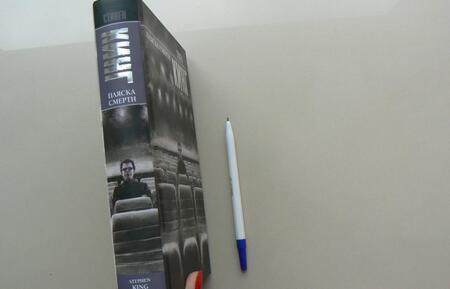 Фотография книги "Кинг: Пляска смерти"