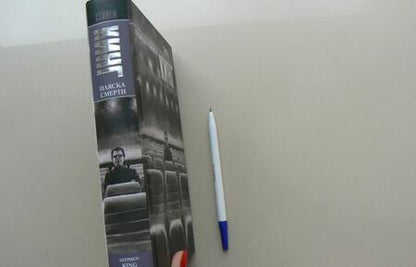 Фотография книги "Кинг: Пляска смерти"
