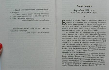 Фотография книги "Кинг: Пляска смерти"