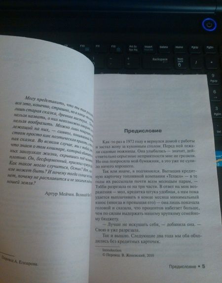 Фотография книги "Кинг: После заката"