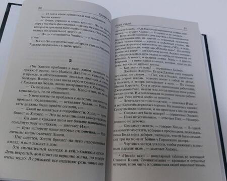 Фотография книги "Кинг: Пост сдал. Мистер Мерседес-3"