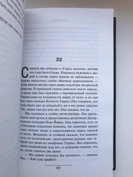 Фотография книги "Кинг: Позже"