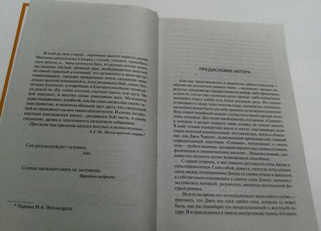 Фотография книги "Кинг: Сияние"