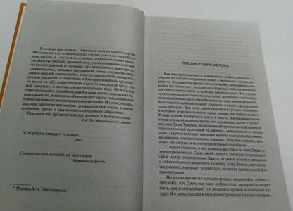 Фотография книги "Кинг: Сияние"
