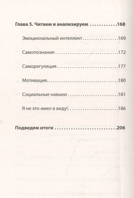 Фотография книги "Кинг: Слушать, говорить и строить отношения правильно. Забудьте про одиночество и конфликты"