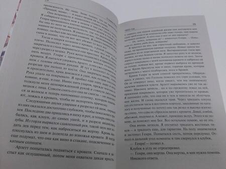 Фотография книги "Кинг: Тьма, - и больше ничего"