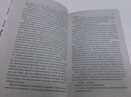 Фотография книги "Кинг: Тьма, - и больше ничего"