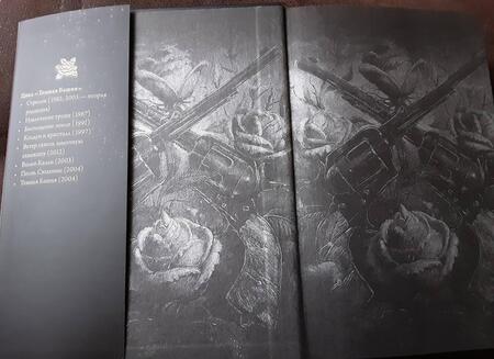 Фотография книги "Кинг: Волки Кальи"