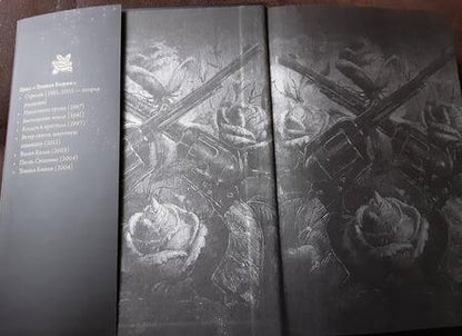 Фотография книги "Кинг: Волки Кальи"