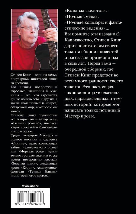 Фотография книги "Кинг: Все предельно"