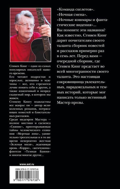 Фотография книги "Кинг: Все предельно"