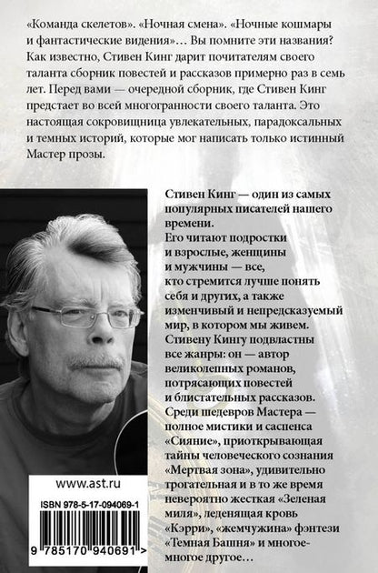 Фотография книги "Кинг: Все предельно"