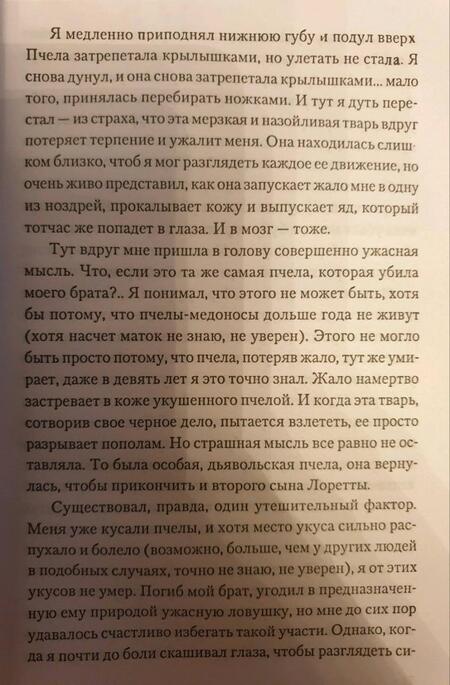 Фотография книги "Кинг: Все предельно"