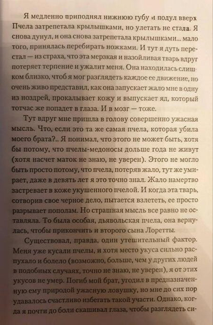 Фотография книги "Кинг: Все предельно"