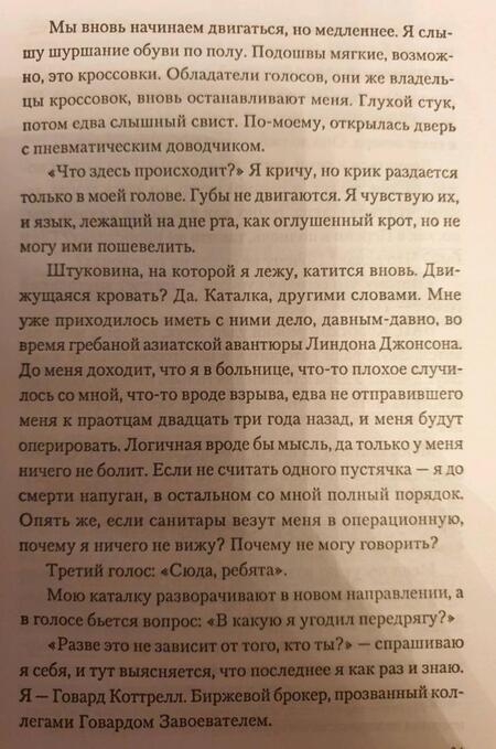 Фотография книги "Кинг: Все предельно"