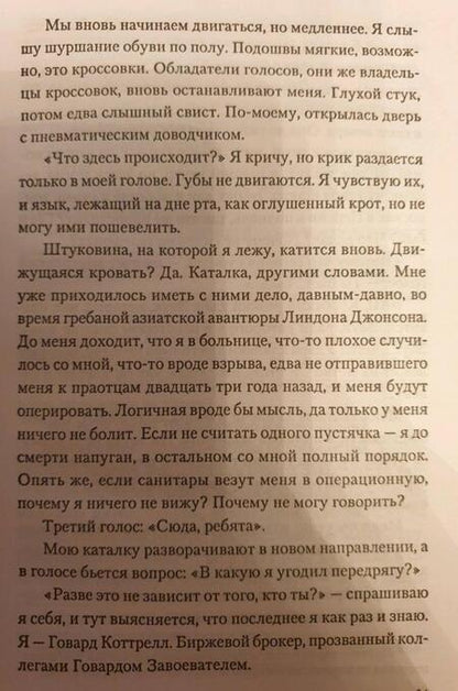 Фотография книги "Кинг: Все предельно"