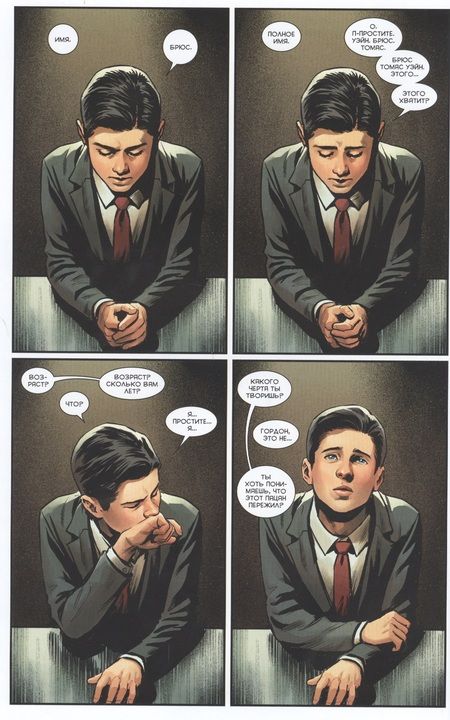 Фотография книги "Кинг: Вселенная DC. Rebirth. Бэтмен. Книга 8. Кошмары Темного Рыцаря"
