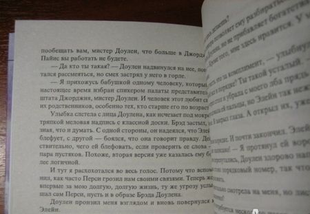 Фотография книги "Кинг: Зеленая миля"