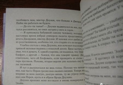 Фотография книги "Кинг: Зеленая миля"