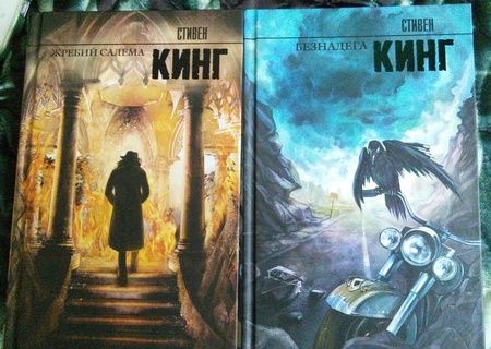 Фотография книги "Кинг: Жребий Салема"