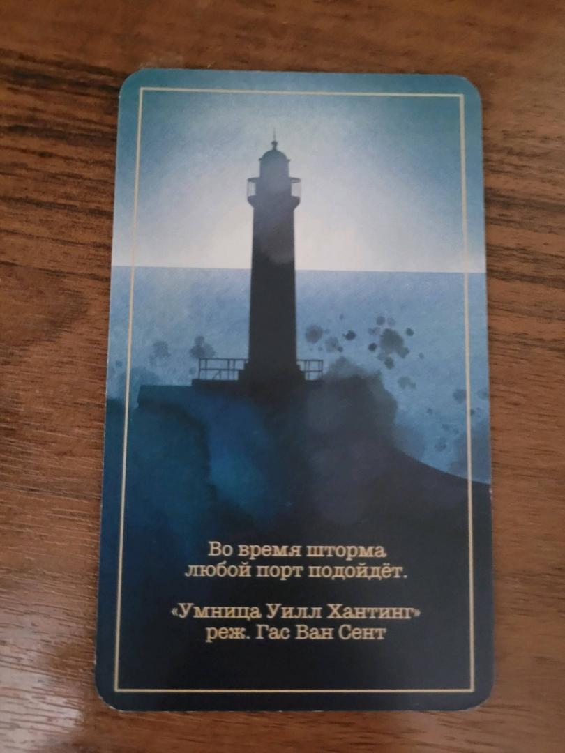 Фотография книги "Киноподсказки. Метафорические карты. 40 фильмов для ответов на самые сокровенные вопросы"