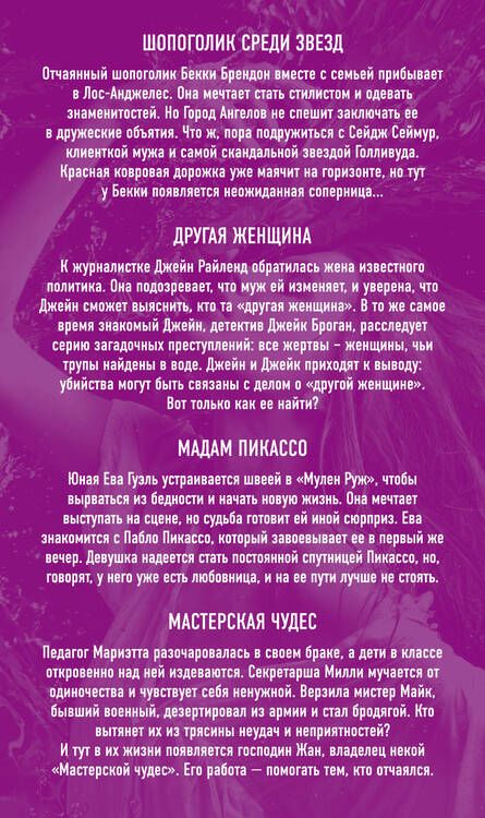 Фотография книги "Кинселла Софи: Хиты зарубежной прозы об исключительных женщинах (комплект из 4 книг)"