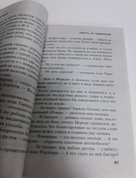 Фотография книги "Кинси: Смерть за поворотом"