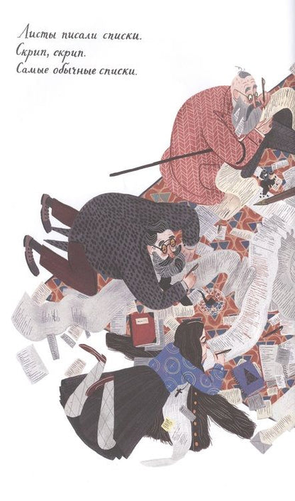 Фотография книги "Кио Маклир: Листы"