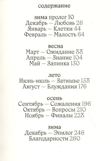 Фотография книги "Кио Маклир: Птицы, искусство, жизнь: год наблюдений"