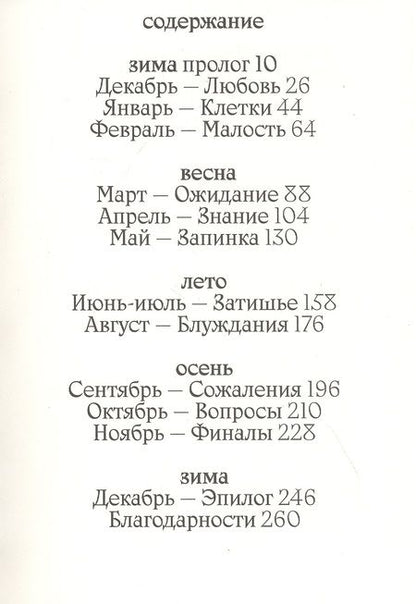Фотография книги "Кио Маклир: Птицы, искусство, жизнь: год наблюдений"