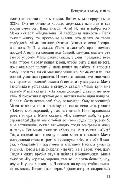 Фотография книги "Кипке, Шнайдер, Ергович: Витражи. Лучшие писатели Хорватии в одной книге"