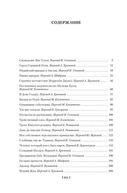 Фотография книги "Киплинг: Дом Желаний и другие мистические истории"
