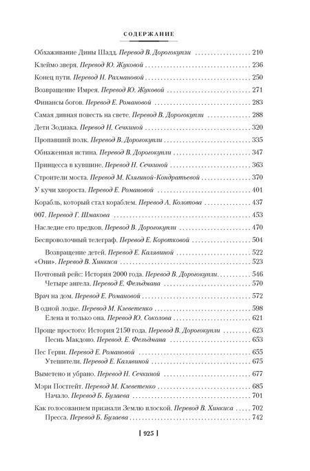 Фотография книги "Киплинг: Дом Желаний и другие мистические истории"
