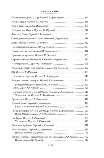 Фотография книги "Киплинг: Дом Желаний и другие мистические истории"