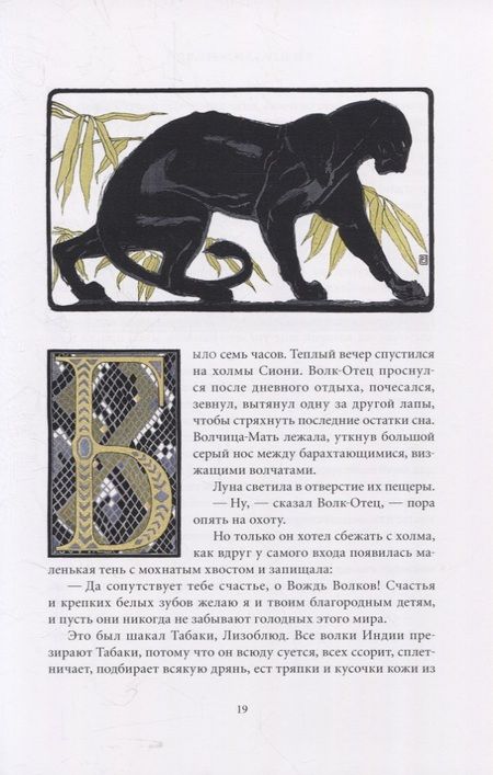 Фотография книги "Киплинг: Книги джунглей"