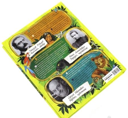 Фотография книги "Киплинг: Маугли"